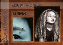 [교육사회학] 청소년의 문제행동 11페이지
