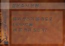 [교육사회학] 청소년의 문제행동 26페이지