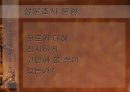[교육사회학] 청소년의 문제행동 29페이지