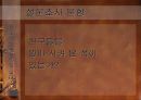 [교육사회학] 청소년의 문제행동 32페이지