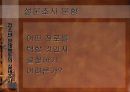 [교육사회학] 청소년의 문제행동 47페이지
