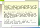아동학대 파워포인트 6페이지