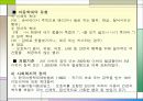 아동학대 파워포인트 7페이지
