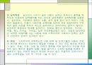 아동학대 파워포인트 14페이지