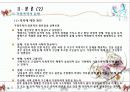 여성과 폭력(가정,성폭력) 파워포인트 5페이지