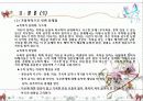 여성과 폭력(가정,성폭력) 파워포인트 6페이지