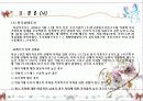 여성과 폭력(가정,성폭력) 파워포인트 7페이지
