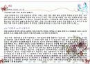 여성과 폭력(가정,성폭력) 파워포인트 8페이지