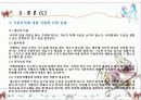 여성과 폭력(가정,성폭력) 파워포인트 9페이지