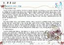 여성과 폭력(가정,성폭력) 파워포인트 10페이지