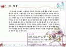 여성과 폭력(가정,성폭력) 파워포인트 11페이지