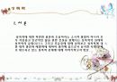 여성과 폭력(가정,성폭력) 파워포인트 12페이지