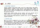 여성과 폭력(가정,성폭력) 파워포인트 13페이지