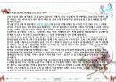 여성과 폭력(가정,성폭력) 파워포인트 15페이지