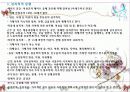 여성과 폭력(가정,성폭력) 파워포인트 16페이지