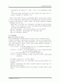 도시개발사업 관련 법규 분석 5페이지