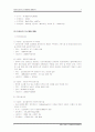 서울시 인천시 도시개발사업 분석 7페이지