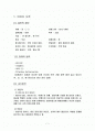 정신과 정신분열병 case study 1페이지