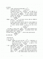 정신과 정신분열병 case study 3페이지