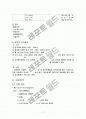 정신과 정신분열병 case study 7페이지