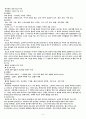 5대영양소 9페이지