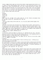 5대영양소 11페이지