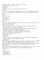 5대영양소 13페이지