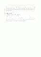 등전위선 측정 3페이지