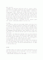 교도시설 민영화 6페이지
