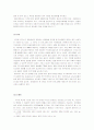 교도시설 민영화 10페이지