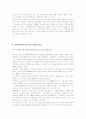 교도시설 민영화 11페이지