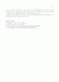 초점거리 3페이지