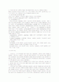 정신분열병 Schizophrenia 문헌고찰 5페이지