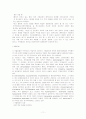 정신분열병 Schizophrenia 문헌고찰 11페이지