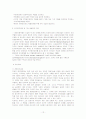 정신분열병 Schizophrenia 문헌고찰 12페이지