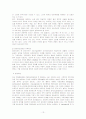 정신분열병 Schizophrenia 문헌고찰 13페이지