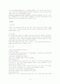 정신분열병 Schizophrenia 문헌고찰 14페이지