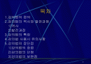 강의법의 이론과 실제 2페이지
