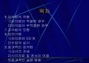 강의법의 이론과 실제 3페이지