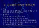 강의법의 이론과 실제 5페이지