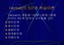 강의법의 이론과 실제 6페이지