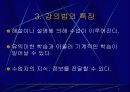 강의법의 이론과 실제 7페이지
