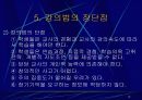 강의법의 이론과 실제 10페이지