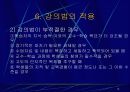 강의법의 이론과 실제 13페이지