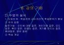 강의법의 이론과 실제 16페이지
