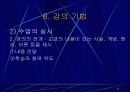 강의법의 이론과 실제 17페이지