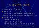 강의법의 이론과 실제 20페이지