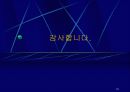 강의법의 이론과 실제 22페이지