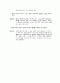멘토링은 무엇이며, 그 사례에는 어떤 것이 있는가 7페이지