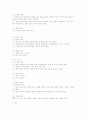 [예체능] 기계체조 [분석/조사] 11페이지